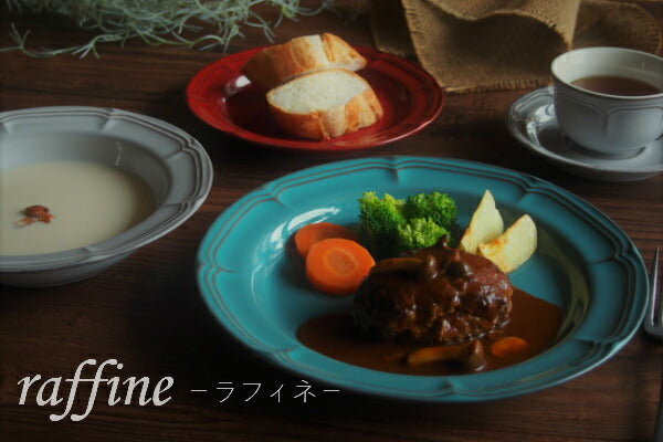 ラフィネ 21.5cm スープ＆パスタ皿