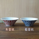 【全商品ポイント10倍！6/111:59まで！】雷紋21cmボール朱/藍ラーメン器おしゃれオシャレ食洗機対応食器業務用中華うどん麺類丼どんぶり普段使い鉢盛鉢