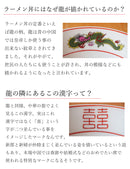 ラーメンどんぶり赤三ツ龍お子様用18cm屋台のラーメンどんぶり（アウトレット込み）【業務用】どんぶり丼ドンブリ丼ぶり麺鉢ラーメン鉢らーめん拉麺中華そばオシャレおしゃれ昔ながら懐かしいラーメン丼子供用