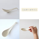 レンゲロングチャーハンアースカラー3色ロングチャーハンレンゲれんげチャーハンラーメンオシャレおしゃれグレーブラウン茶ホワイト白ベージュナチュラルおしゃれかわいい日本製陶器磁器薄い軽いすくいやすい