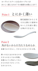 ヨーグルトスプーン（強化磁器）【70%OFF】PUP10F0323
