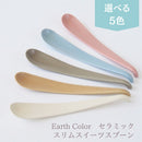 セラミックスリムスイーツスプーンアースカラーセピアグレー/フォックスブラウン/ミスティピンク/ピジョンブルー/ミルキーホワイトスイーツスプーングレーブラウン茶ピンクブルー青水色ホワイト白ベージュナチュラルおしゃれかわいい日本製