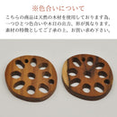 【ネコポス】コースター木製れんこん8cm蓮根縁起物木ウッドチークチーク材ブラウン茶色カフェナチュラルオーガニックかわいいおしゃれモダン