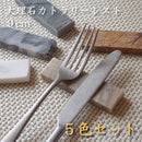 大理石９cmカトラリーレスト５種類箸置きおしゃれオシャレペアキッチン用品食器天然素材石大理石洋食器自然