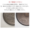 クリスマスお皿26.5cm金結晶とちり切立プレートゴールドブロンズキラキラ洋食和食ディナーレストラン丸ディナー皿前菜皿ディナープレート