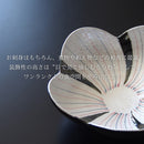 花型向付黒釉二色一珍ラスター中鉢鉢花花型ブラック黒ホワイト白ピンクブルーオシャレおしゃれかっこいい和食料亭高級感美濃焼日本製