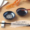 小皿8.2cm鉄結晶深口27小皿薬味皿醤油皿しょうゆ皿黒ブラックおしゃれ食器和食器和食豆皿丸皿おもてなし普段使い