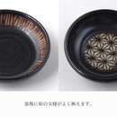 小皿8.2cm鉄結晶深口27小皿薬味皿醤油皿しょうゆ皿黒ブラックおしゃれ食器和食器和食豆皿丸皿おもてなし普段使い