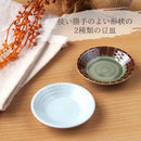 豆皿切立8cm型入25皿薬味皿漬物皿醤油皿しょうゆ皿白青白ホワイト茶ブラウン緑グリーン十草おしゃれ食器和食器和食小皿丸皿おもてなし普段使い