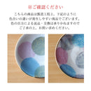 やちむん風小皿琉球どっと