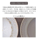 ベネーラ22cmリム浅鉢パスタ皿パスタリム皿リムナチュラルホワイト白ベージュブラウンおしゃれオシャレフレンチイタリアンレストランリストランテ