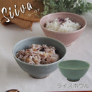 シーヴァ飯碗グレーレッドビーンお茶碗茶碗食器灰色ピンクくすみカラーご飯インスタ映えおしゃれオシャレかわいい美濃焼おうち時間
