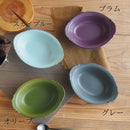 カレー皿インバリカレーボウル24cm楕円グレー/オリーブ/プラム/スカイブルーおしゃれオシャレカフェカレーライスグリーンパープル灰色緑紫青カフェ風オーバルベーカー