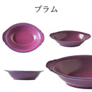 カレー皿インバリカレーボウル24cm楕円グレー/オリーブ/プラム/スカイブルーおしゃれオシャレカフェカレーライスグリーンパープル灰色緑紫青カフェ風オーバルベーカー