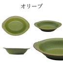 カレー皿インバリカレーボウル24cm楕円グレー/オリーブ/プラム/スカイブルーおしゃれオシャレカフェカレーライスグリーンパープル灰色緑紫青カフェ風オーバルベーカー