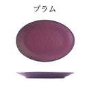 楕円皿インバリ19cm楕円グレー/オリーブ/プラム/スカイブルーおしゃれオシャレカフェだえんオーバル皿プラターグリーンパープル灰色緑紫青カフェ風オーバル