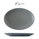 楕円皿インバリ24cm楕円グレー/オリーブ/プラム/スカイブルーおしゃれオシャレカフェだえんオーバル皿プラターグリーンパープル灰色緑紫青カフェ風オーバル