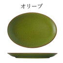 楕円皿インバリ24cm楕円グレー/オリーブ/プラム/スカイブルーおしゃれオシャレカフェだえんオーバル皿プラターグリーンパープル灰色緑紫青カフェ風オーバル