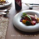 コンフィ26cmくぼみプレートクリスマス皿Xmasクリスマスディナー丸皿パスタ皿高級感イタリアンフレンチかっこいいエレガントフォルムかっこいい食べやすい