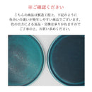 碧?ao?切立プレートM21cmトルコブルー青ブルー碧釉青釉マット切立皿切立丸皿丸刺身盛り皿食器業務用インスタ映え和食割烹レストラン日本製