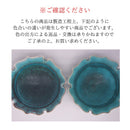 碧?ao?18.5cm桔梗切込丸皿トルコブルー青ブルー碧釉青釉マット取り皿小分け皿刺身盛り皿食器業務用インスタ映え和食割烹レストラン日本製