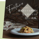 コンフィ21cmくぼみプレート丸皿パスタ皿ディナー皿高級感イタリアンフレンチかっこいいエレガントフォルムかっこいい食べやすい