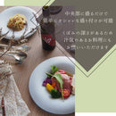 コンフィ26cmくぼみプレートクリスマス皿Xmasクリスマスディナー丸皿パスタ皿高級感イタリアンフレンチかっこいいエレガントフォルムかっこいい食べやすい