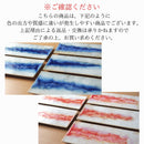 朝靄27cm長角皿長皿角皿青ブルー赤レッドおしゃれかっこいいアート食器和食器和食おもてなし日本日本製