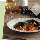 コンフィ29cmレリーフオーバルボウルオーバルボウルボウル深皿楕円皿楕円パスタ皿カレー皿リムレリーフデザイン高級感イタリアンフレンチかっこいいエレガントスタイリッシュモダン