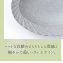 コンフィ29cmレリーフオーバルボウルオーバルボウルボウル深皿楕円皿楕円パスタ皿カレー皿リムレリーフデザイン高級感イタリアンフレンチかっこいいエレガントスタイリッシュモダン