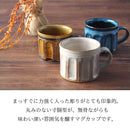 削ぎマグカップマグカップマグカップコーヒーお茶粉引ベージュアメブラウン茶茶色紺紺色青青色ブルー軽い薄い持ちやすいおしゃれオシャレモダンカフェ喫茶店喫茶