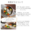 オーブンボウルPOTEポテモカローズレッドネイビーブラウン茶レッド赤ブルー青おしゃれかわいいカラフルオーブンボウルカジュアルプレゼントギフト