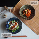 浅鉢十草深緑窯変紺おしゃれ食器皿取り鉢煮物鉢取り皿銘々皿ボウル煮物お浸し日本料理居酒屋和風和食器カジュアル