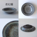 和食器 浅鉢 19cm Moor モーア 月光 / 幻霧 / 墨黒 / 青幻霧