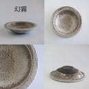 和食器 浅鉢 19cm Moor モーア 月光 / 幻霧 / 墨黒 / 青幻霧