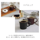 マグカップ日和hiyori織部アメマグカップ緑グリーン茶ブラウンコーヒーお茶休憩くつろぎインスタ映えおしゃれオシャレかわいい日本製おうち時間