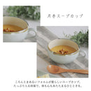 スープカップ片手日和hiyori薄青磁カップボウル白ホワイトスープカフェオレインスタ映えおしゃれオシャレかわいい日本製おうち時間