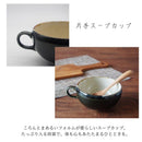 スープカップ片手日和hiyori織部カップボウル緑グリーンおりべオリベスープカフェオレインスタ映えおしゃれオシャレかわいい日本製おうち時間