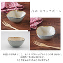 小鉢スクエアボール11cm日和hiyori薄青磁四角ボールボウル青磁白おかずサラダヨーグルトインスタ映えおしゃれオシャレかわいい日本製おうち時間