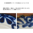 やちむん風琉球るり唐草しのぎ深鉢大