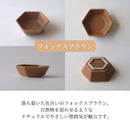 六角豆鉢アースカラー7.5cm小鉢小付珍味珍味入れ薬味薬味入れグレーブラウン茶ホワイト白ベージュナチュラルおしゃれかわいい日本製