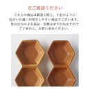六角豆鉢アースカラー7.5cm小鉢小付珍味珍味入れ薬味薬味入れグレーブラウン茶ホワイト白ベージュナチュラルおしゃれかわいい日本製