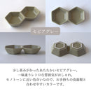 六角二連豆鉢アースカラー13.5cm二連小鉢小付珍味珍味入れ薬味薬味入れグレーブラウン茶ホワイト白ベージュナチュラルおしゃれかわいい日本製