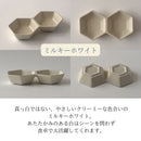 六角二連豆鉢アースカラー13.5cm二連小鉢小付珍味珍味入れ薬味薬味入れグレーブラウン茶ホワイト白ベージュナチュラルおしゃれかわいい日本製