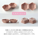 六角二連豆鉢アースカラー13.5cm二連小鉢小付珍味珍味入れ薬味薬味入れグレーブラウン茶ホワイト白ベージュナチュラルおしゃれかわいい日本製