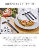 スプーンおしゃれ玄美KAKU角デザートスプーンスープスタイリッシュ銀シルバー黒ブラック持ちやすい18-8ステンレス樹脂レストランオシャレ食洗機対応食器カトラリーかっこいいおうち時間