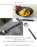 スプーンおしゃれ玄美KAKU角デザートスプーンスープスタイリッシュ銀シルバー黒ブラック持ちやすい18-8ステンレス樹脂レストランオシャレ食洗機対応食器カトラリーかっこいいおうち時間