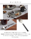 スプーンおしゃれ玄美KAKU角ティースプーン紅茶お茶コーヒースタイリッシュ銀シルバー黒ブラック持ちやすい18-8ステンレス樹脂レストランオシャレ食洗機対応食器カトラリーかっこいいおうち時間