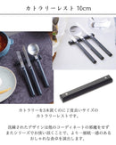 カトラリーレスト10cmおしゃれ玄美KAKU角箸置きはしおきカトラリースタイリッシュ銀シルバー黒ブラック持ちやすい18-8ステンレス樹脂レストランオシャレ食洗機対応食器カトラリーかっこいいおうち時間