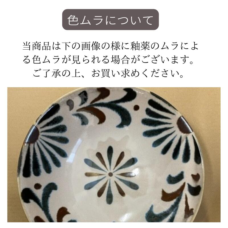 やちむん風 大鉢 8寸 25cm 琉球てぃーだ